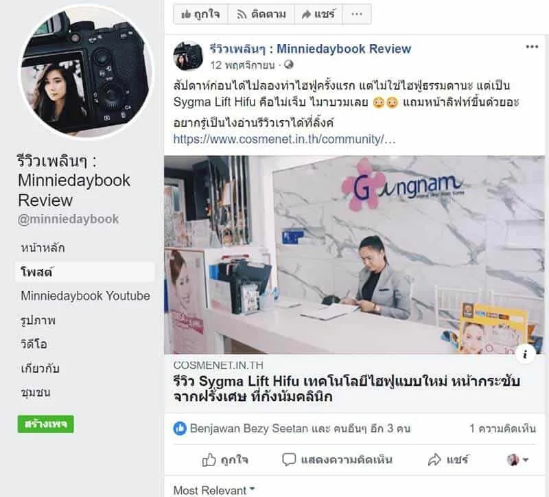 รีวิวลูกค้า 100