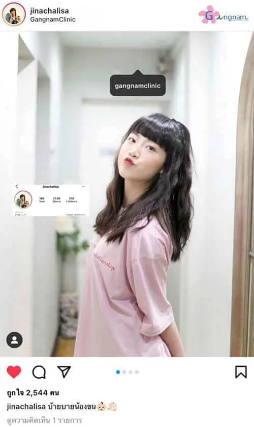 รีวิวลูกค้า 88