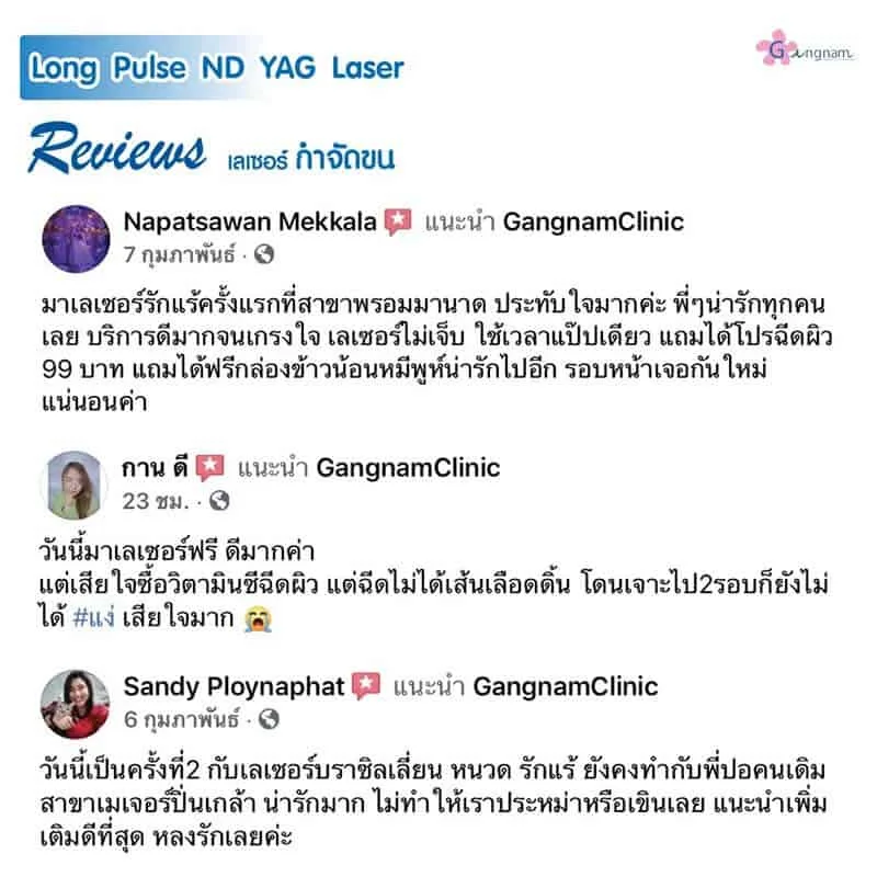 รีวิวลูกค้า 29