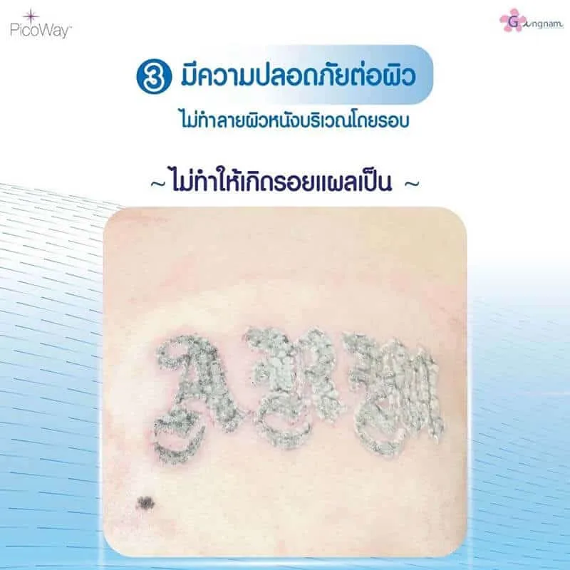 มีความปลอดภัยต่อผิวหนัง