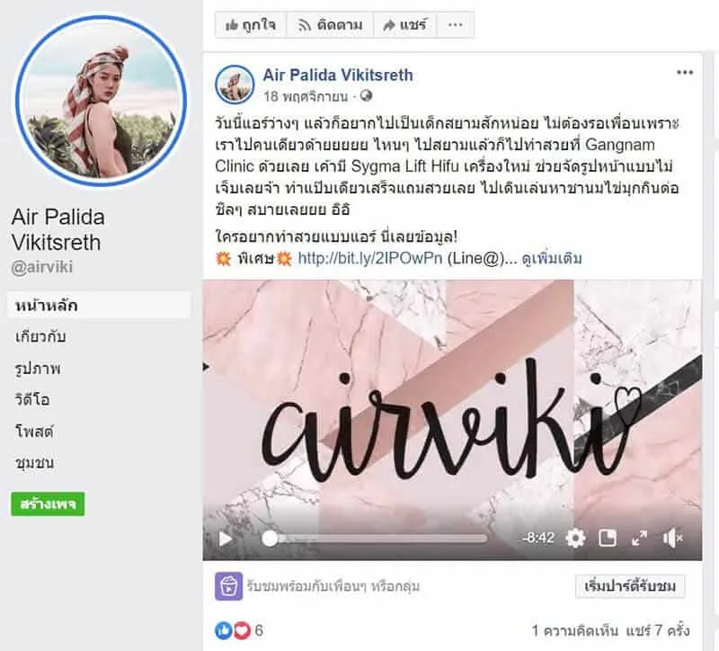 รีวิวลูกค้า 103