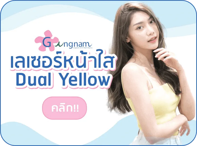 เลเซอร์ผิวหน้า