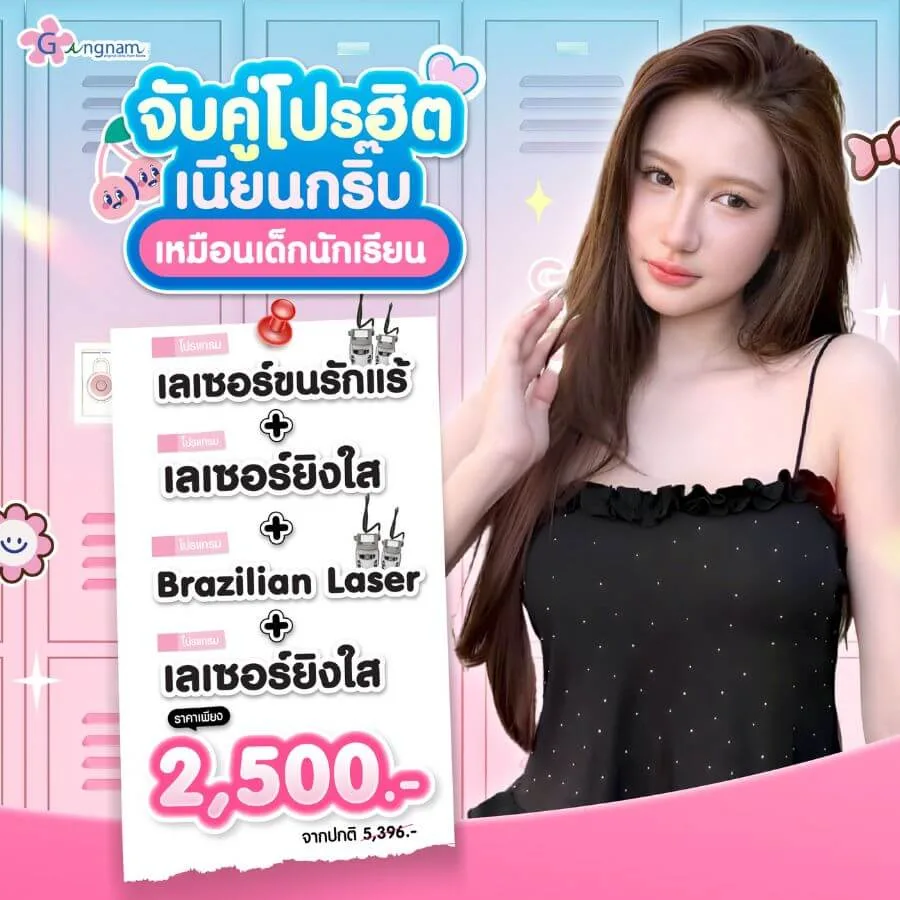 โปรโมชั่น 3