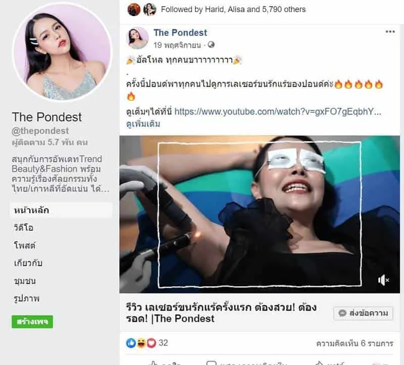 รีวิวลูกค้า 99