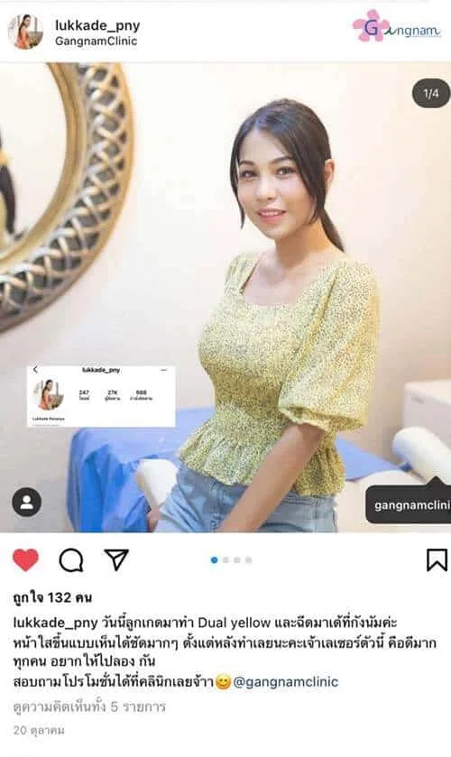 รีวิวลูกค้า 84