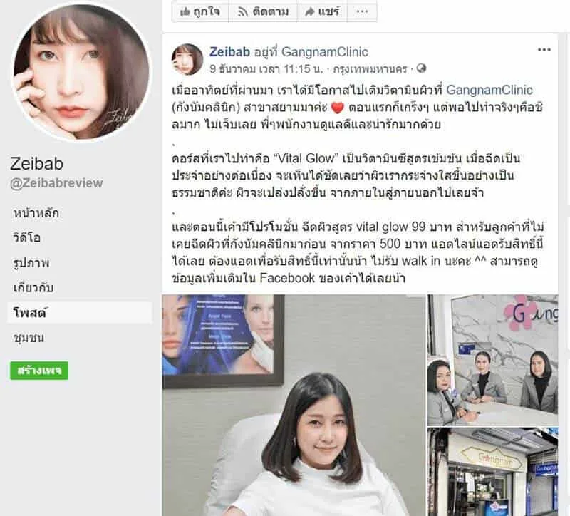 รีวิวลูกค้า 95