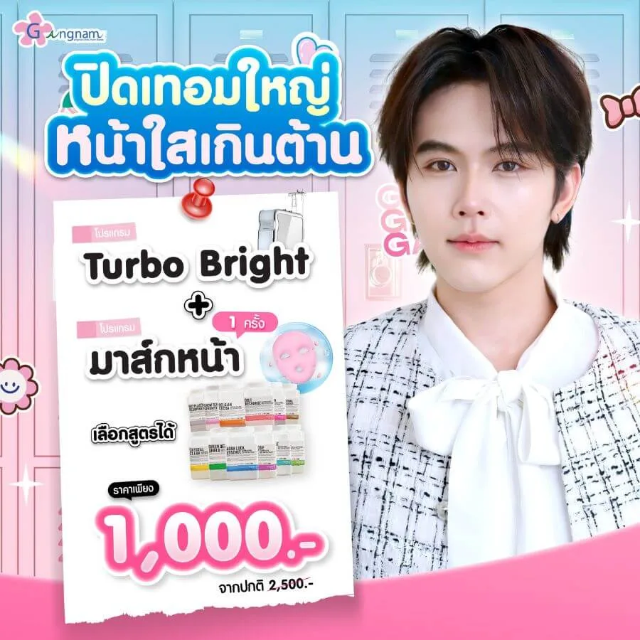 โปรโมชั่น 6