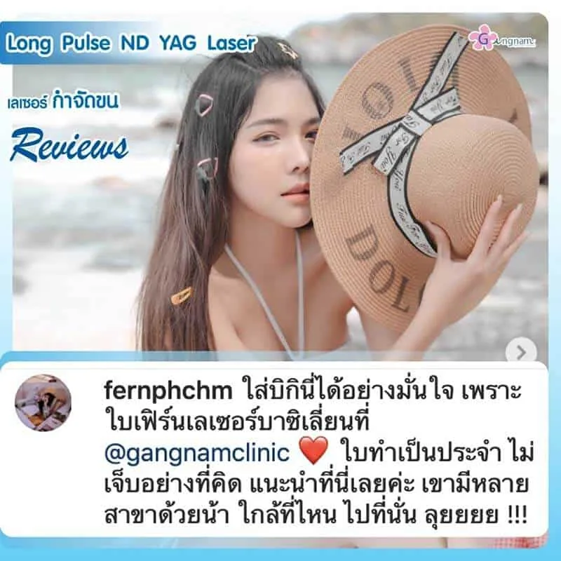 คุณเฟิร์นใส่บิกินี่มั่นใจขึ้น