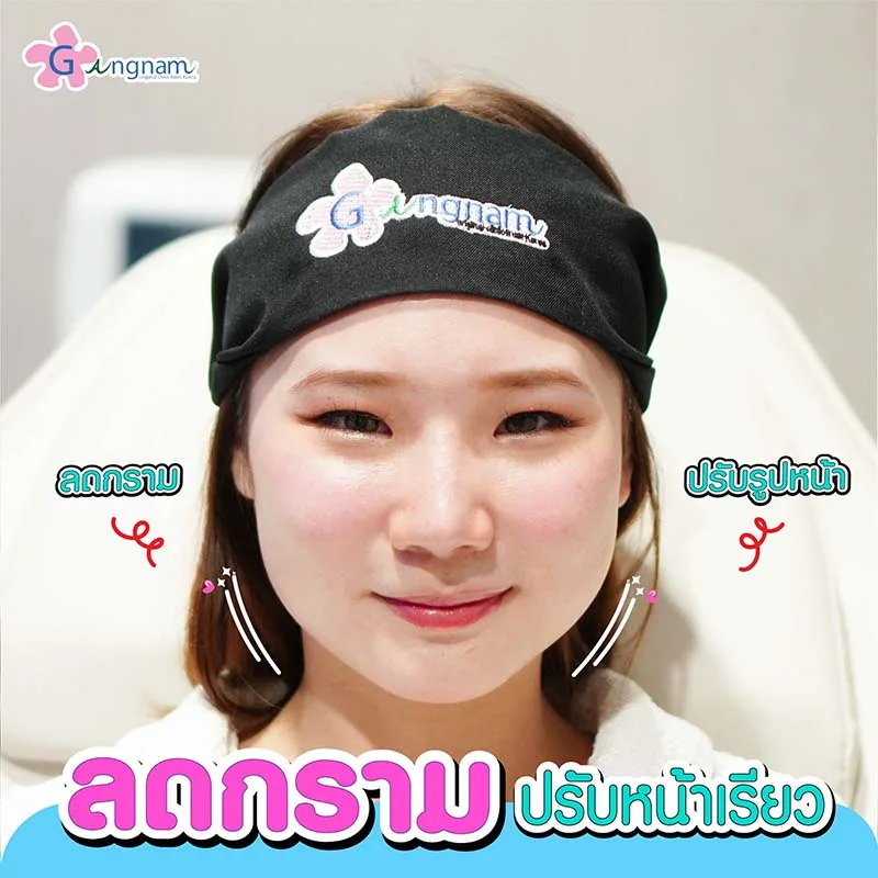 ฉีดโบท็อกลดกราม ให้หน้าเรียว