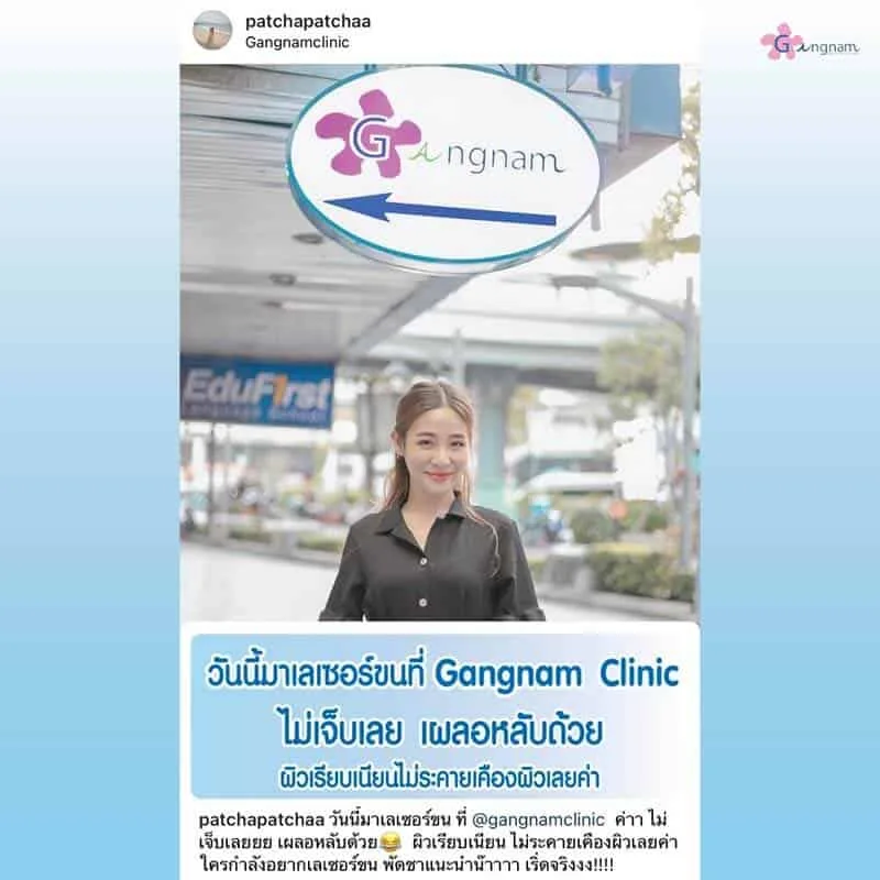 รีวิวลูกค้า 16