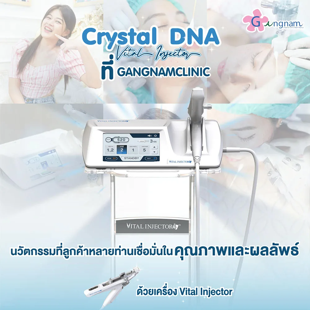 Crystal DNA คืออะไร? ช่วยฟื้นฟูผิวเรื่องอะไร ใครบ้างควรทำ?