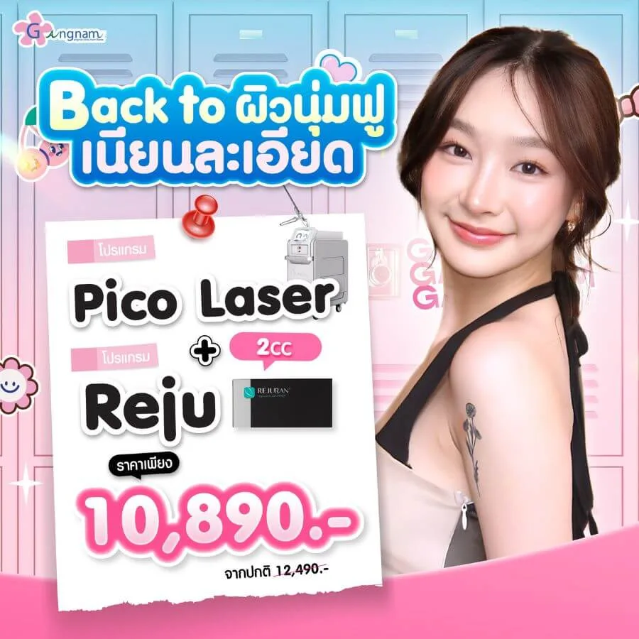 โปรโมชั่น 8