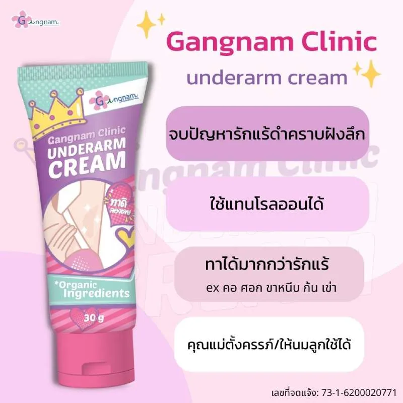 8 วิธีแก้รักแร้ดำ ให้ขาวเนียนเป็นธรรมชาติ วิธีไหนปลอดภัยและได้ผลเร็ว