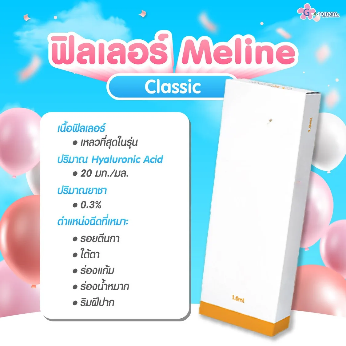 Meline Filler classic
