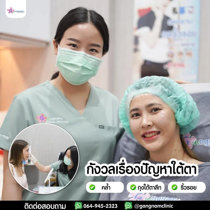 ร้อยไหมใต้ตาคืออะไร