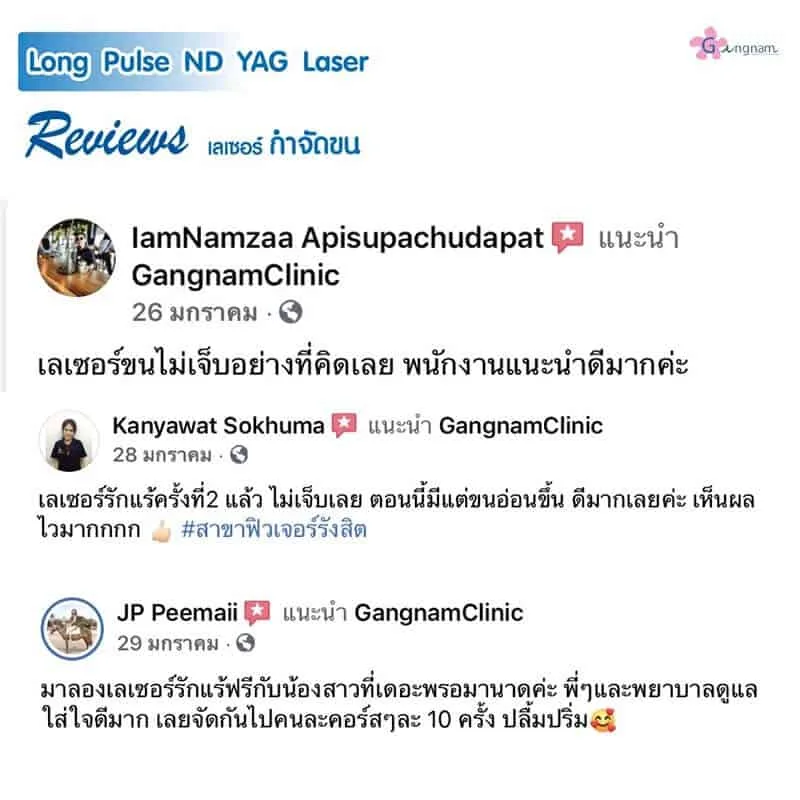 รีวิวลูกค้า 27