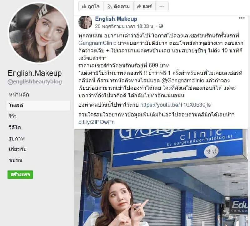 รีวิวลูกค้า 101