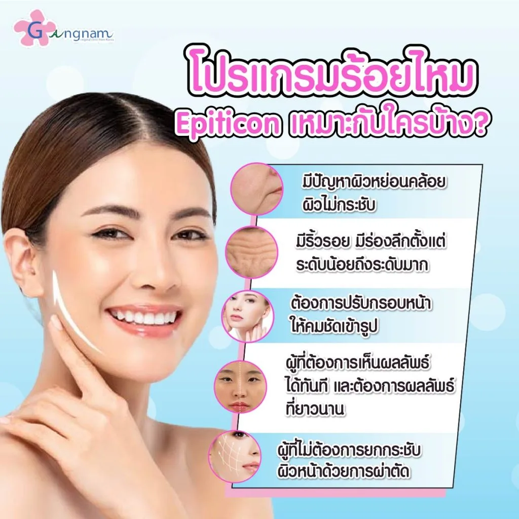 เหมาะกับใครบ้าง