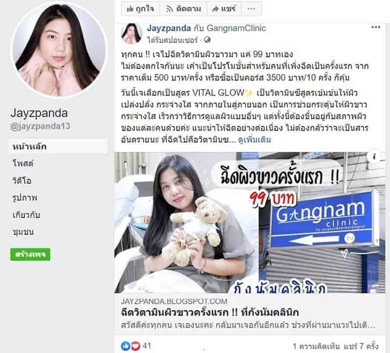 รีวิวลูกค้า 94
