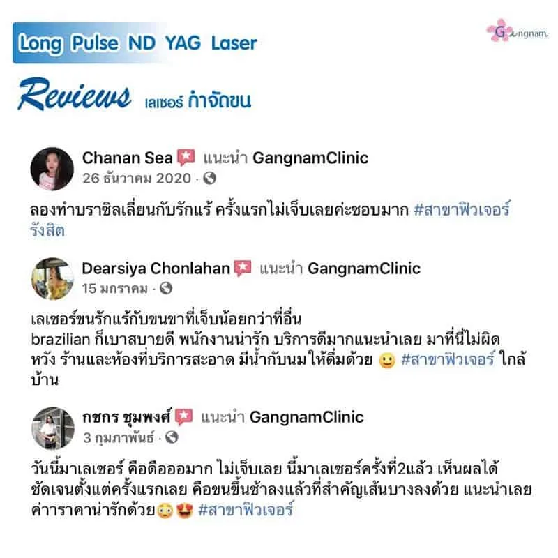 รีวิวลูกค้า 30