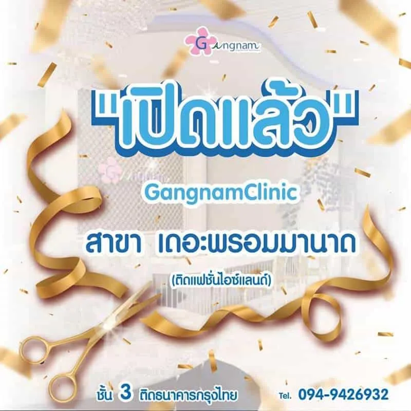 เลเซอร์ขนรักแร้ที่ไหนดี เลือกคลินิกอย่างไรให้ปลอดภัย ต้องดูอะไรบ้าง 2025