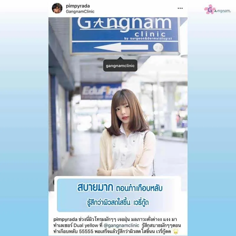 รีวิวลูกค้า 45