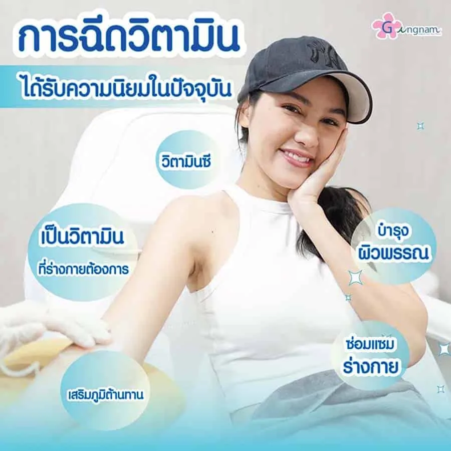 การฉีดวิตามินซีผิว ช่วยเรื่องอะไรบ้าง