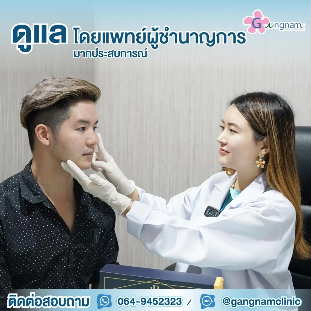 Crystal DNA ดูแลโดยแพทย์
