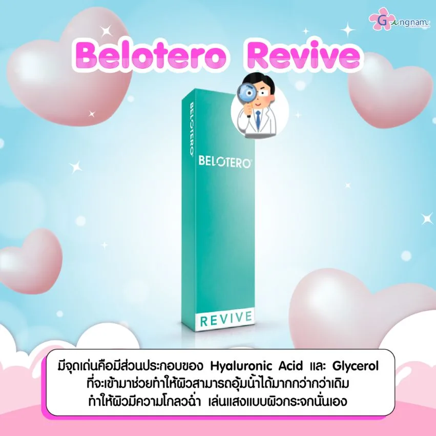 Belotero revive