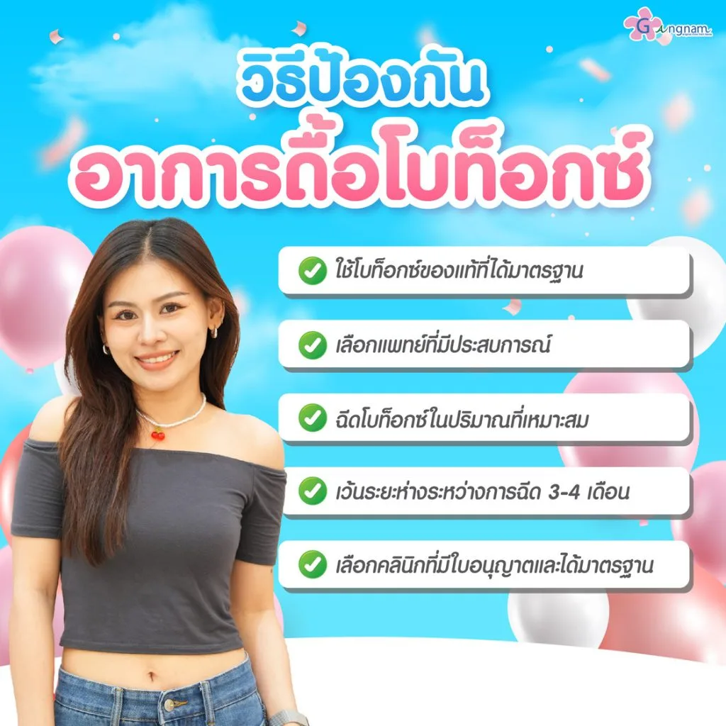 การป้องกัน