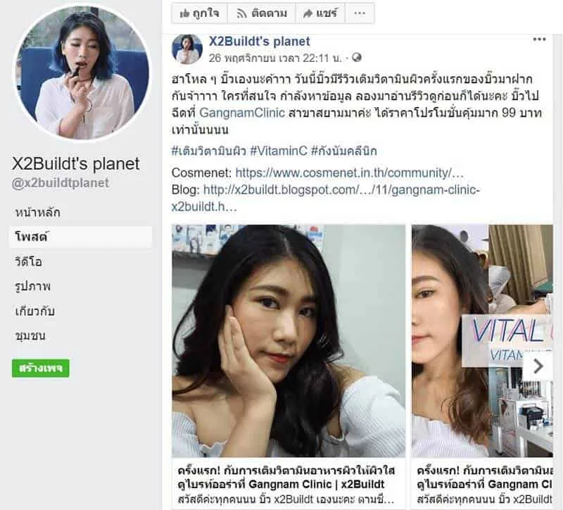 รีวิวลูกค้า 98