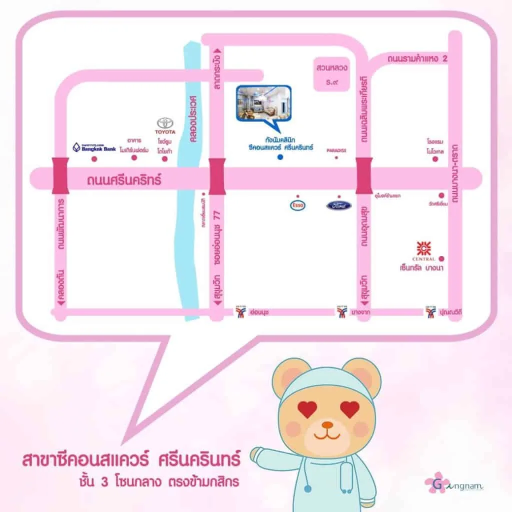 gangnam clinic สาขา ซีคอนสแควร์ศรีนครินทร์