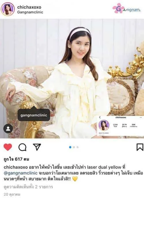 รีวิวลูกค้า 90