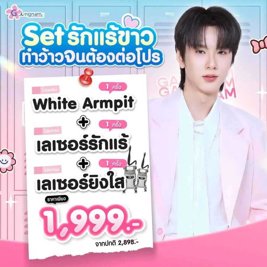 โปรโมชั่น 4